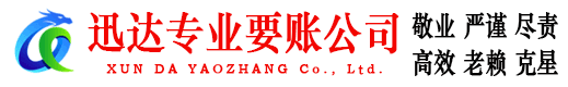 蕲春要账公司