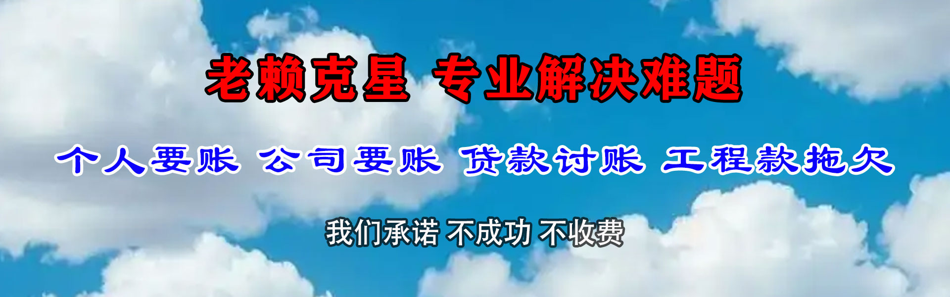 蕲春收债公司